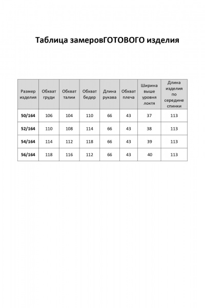 Платье Элль-стиль 2440 шоколад - фото 15