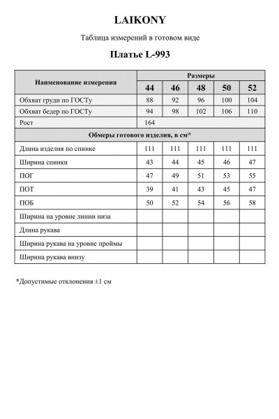 Платье Laikony L-993 бургунди - фото 6