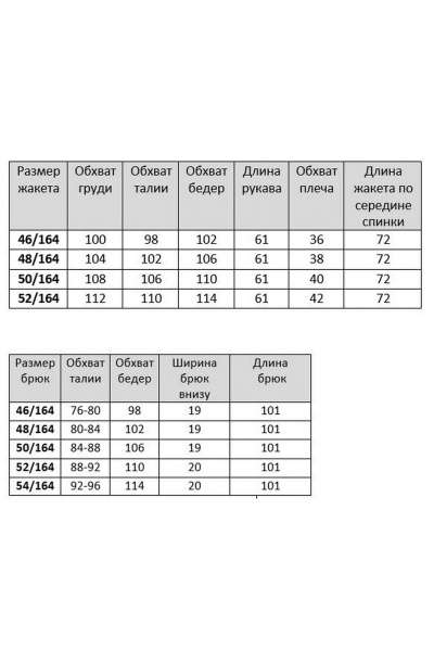 Брюки, жакет, топ Твой имидж 2302 черный - фото 4