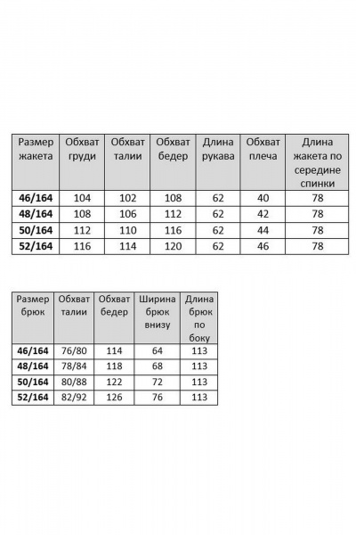 Брюки, жакет Твой имидж 2303 красный - фото 4