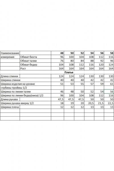 Платье Bonna Image 922/15 бежевый - фото 6
