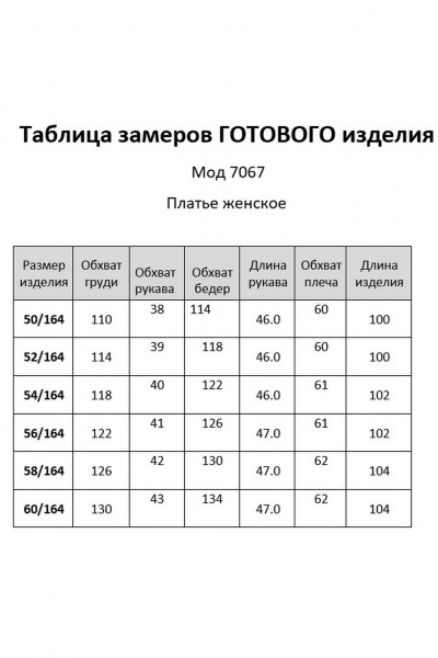 Платье DaLi 7067 фуксия - фото 5