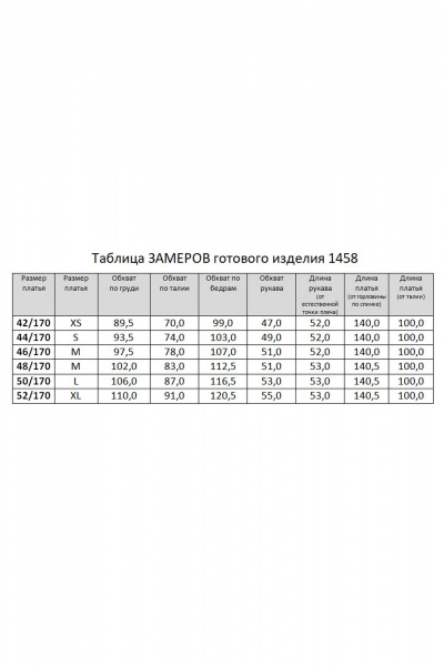 Платье RINKA 1458/1 - фото 5