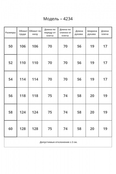 Джемпер Bliss 4234 серый - фото 8