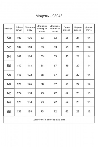 Джемпер Bliss 08043 серый - фото 6