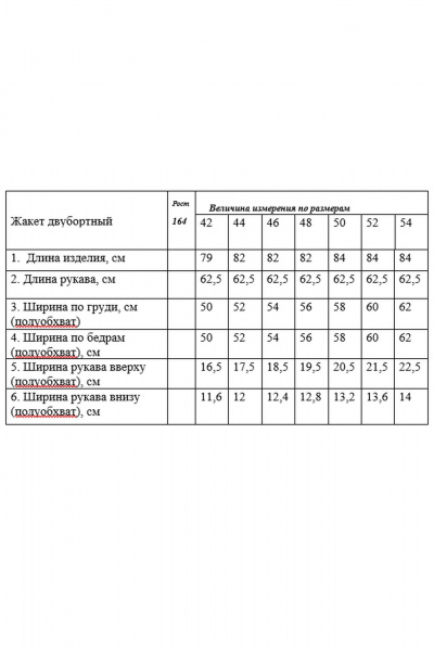 Жакет, платье Rosheli 842/3 молочный - фото 13