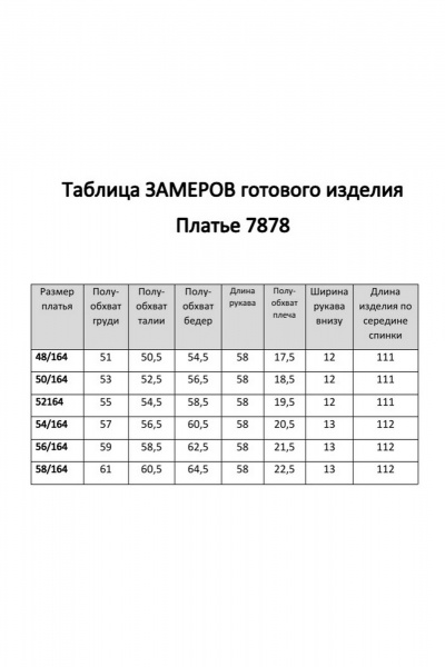 Жакет, юбка TVIN 7878 синий - фото 13