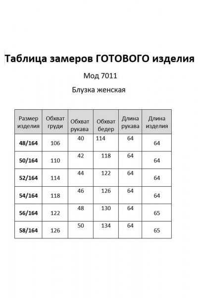 Блуза DaLi 7011 голубая - фото 6