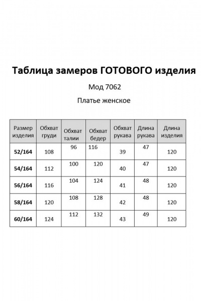Платье DaLi 7062 шоколад - фото 5