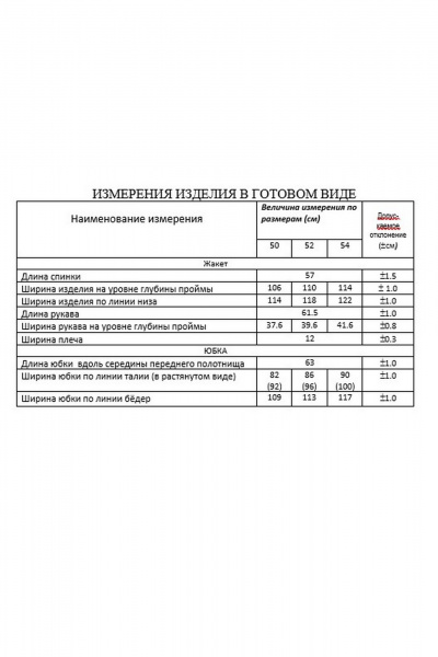 Жакет, юбка Lissana 5049 сапфир - фото 7