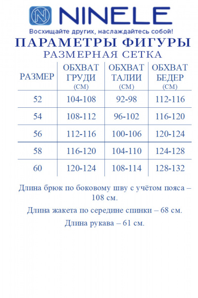 Брюки, жакет Ninele 7477 угольный - фото 15