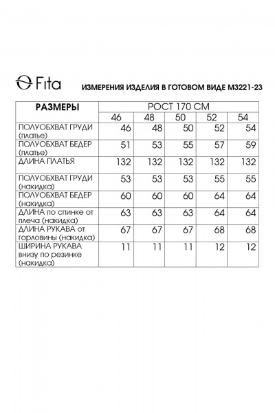 Накидка, платье Fita 3222 нефрит_дымчатый - фото 8