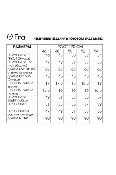 Блуза, клатч, юбка Fita 4153 шоколадно-бежевый - фото 8