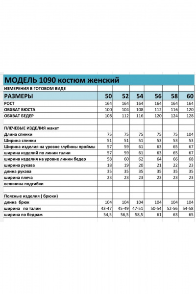 Брюки, жакет БагираАнТа 1090 изумруд - фото 4