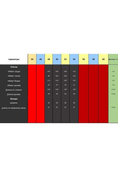 Болеро, платье Lady Secret 25307 коричневый - фото 10