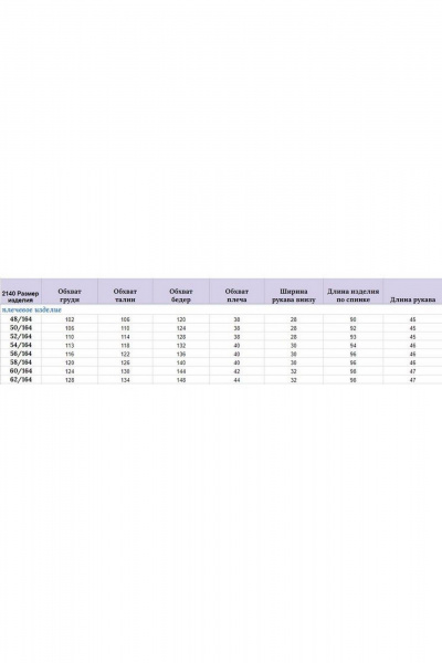 Платье Michel chic 2140/1 красный - фото 7