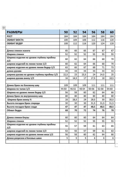 Блуза, брюки, жакет Mubliz 306 графит_полоска - фото 20