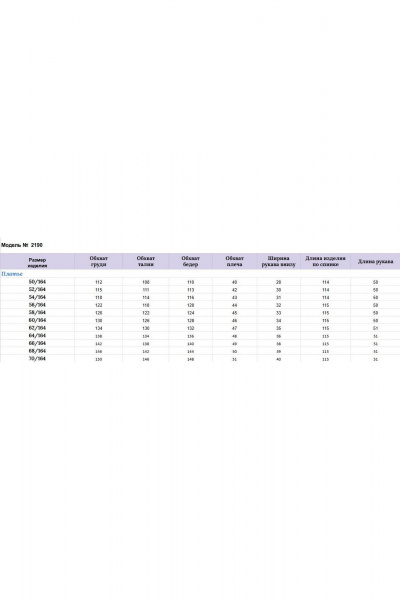 Платье Michel chic 2190 черно-белый - фото 7