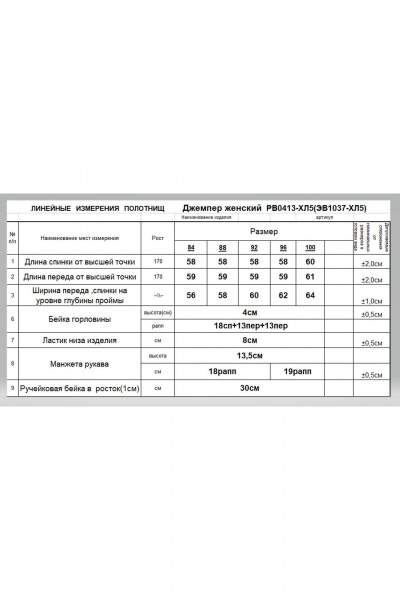 Джемпер Romgil РВ0413-ХЛ5 темно-синий - фото 6