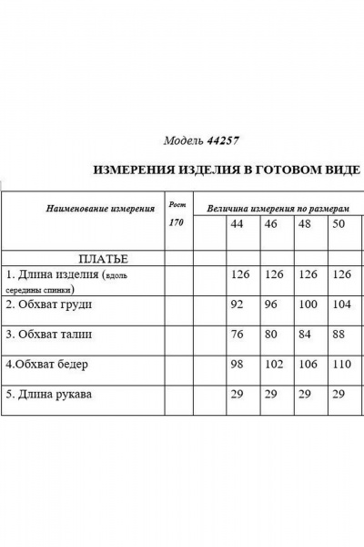 Платье Golden Valley 44257 черный - фото 6