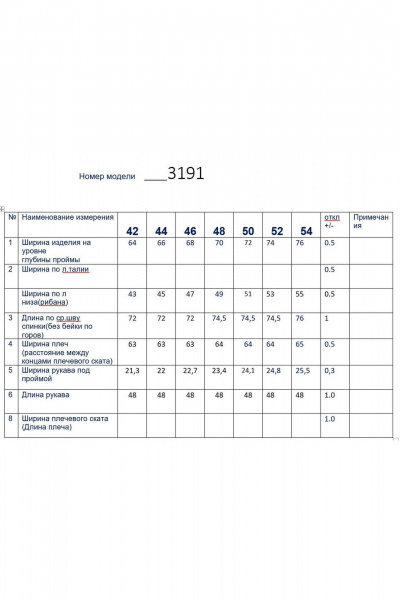 Джемпер Butеr 3191 черный-мрамор - фото 5