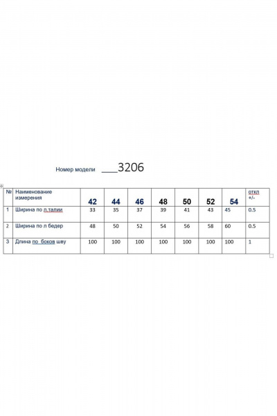 Юбка Butеr 3206 коричневый - фото 4