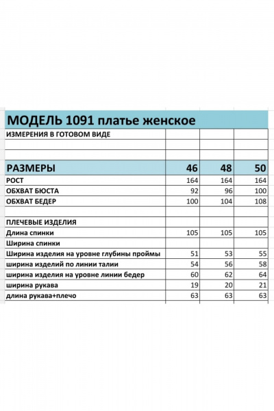 Платье БагираАнТа 1091 шоколад - фото 10