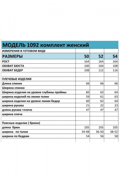 Блуза, брюки БагираАнТа 1092 черный - фото 8