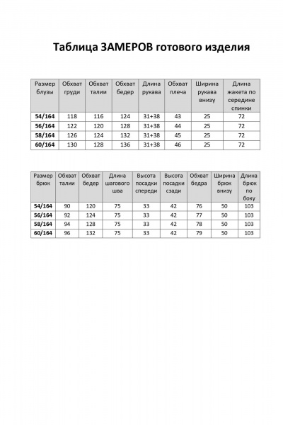 Блуза, брюки Элль-стиль 2437 бежевый - фото 11