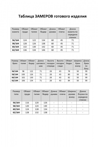 Блуза, брюки, жакет Элль-стиль 2447 черный_золото - фото 15