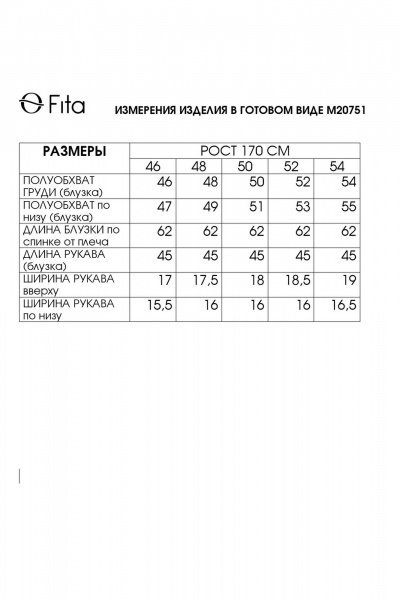 Блуза Fita 20751 золотисто-бежевый - фото 10