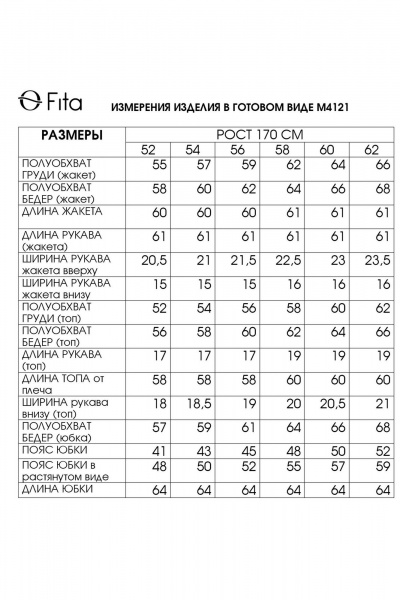 Джемпер, жакет, юбка Fita 4121 серо-бежевый - фото 10