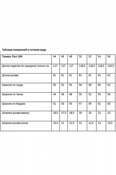 Туника Rosheli 1170 черный - фото 9