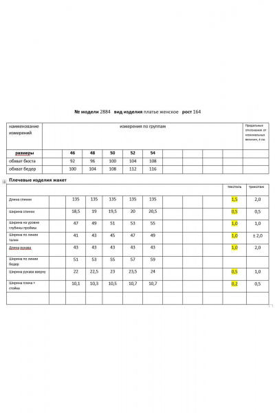 Блуза, брюки Мода Юрс 25-2884 черный_гипюр - фото 5