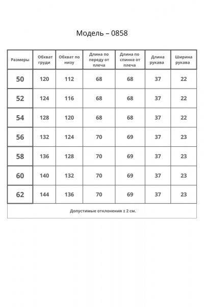 Джемпер Bliss 0858 бежевый_с_люрексом - фото 7