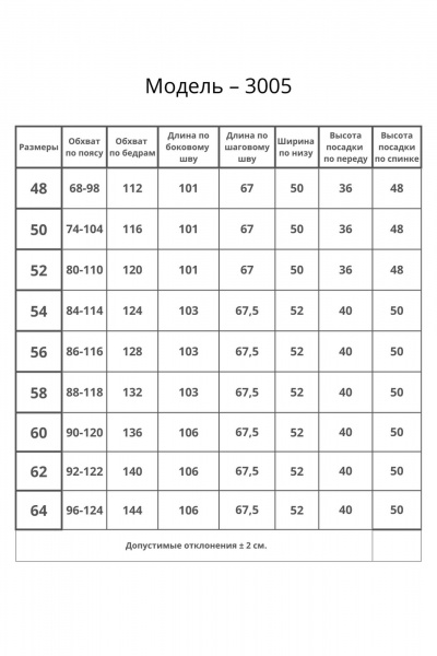 Брюки Bliss 3005 черный - фото 6