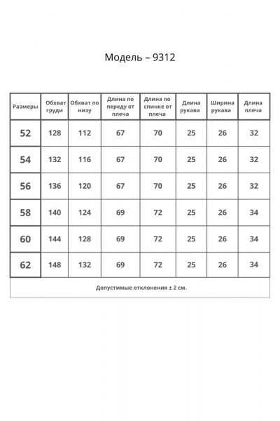 Джемпер Bliss 9312 красный - фото 6