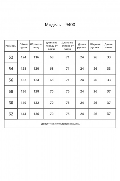 Джемпер Bliss 9400 сиреневый - фото 7