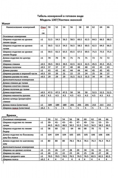 Брюки, жакет ANASTASIA MAK 1307 синий - фото 17