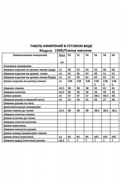 Платье ANASTASIA MAK 1309 синий - фото 11