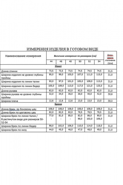 Брюки, жакет, жилет Lissana 5050 капучино - фото 9