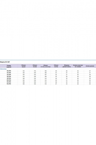 Джемпер, юбка Michel chic 1407 салатовый,черный - фото 7