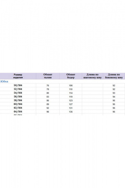 Джемпер, юбка Michel chic 1407 салатовый,черный - фото 8