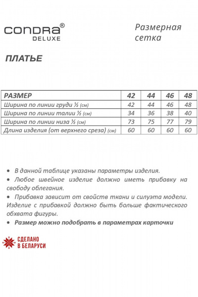 Платье Condra 2432 черный - фото 10