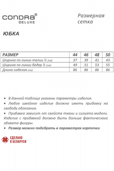 Юбка Condra 12096 графит - фото 5