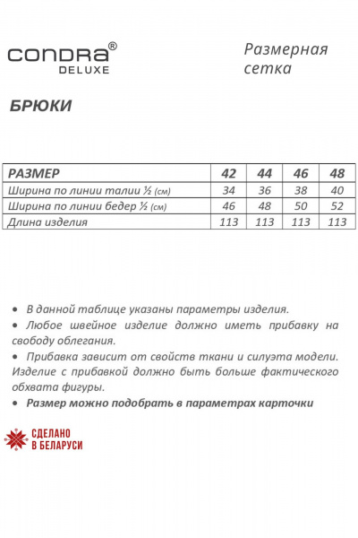 Брюки Condra 14128 черный - фото 10