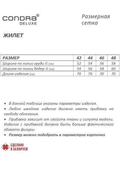 Жилет Condra 15109 черный - фото 15