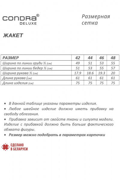 Жакет Condra 15110 черный - фото 9