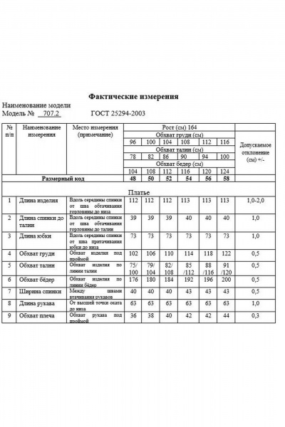 Платье Swallow 707.2 - фото 12
