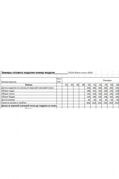 Платье EVA GRANT 7322А красный - фото 15